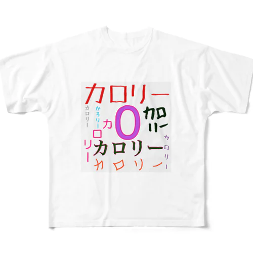 カロリーゼロ フルグラフィックTシャツ