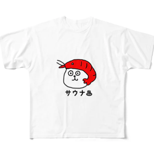 サウナえび人間 フルグラフィックTシャツ