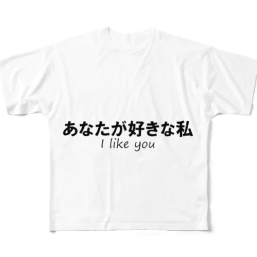 ILIKEYOU フルグラフィックTシャツ