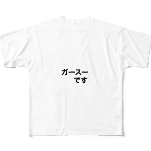 『ガースーです』文字入り フルグラフィックTシャツ