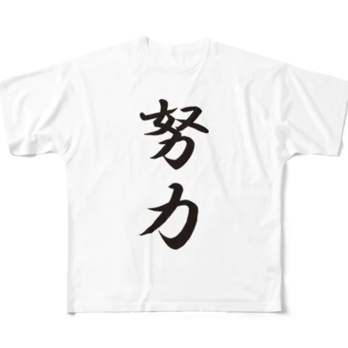 Japan Classic Style (Doryoku) フルグラフィックTシャツ