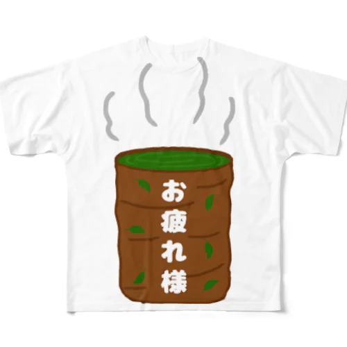 ほっと一息 フルグラフィックTシャツ