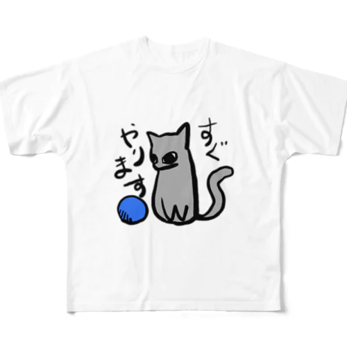 仕事の返信に使えるねこ フルグラフィックTシャツ