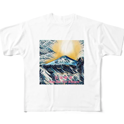 空･海･麟･渡-Kuu-Kai-Rin-Wataru フルグラフィックTシャツ