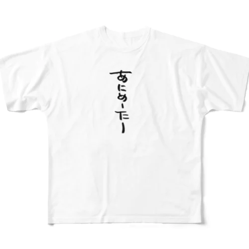 あにめーたーロゴ All-Over Print T-Shirt