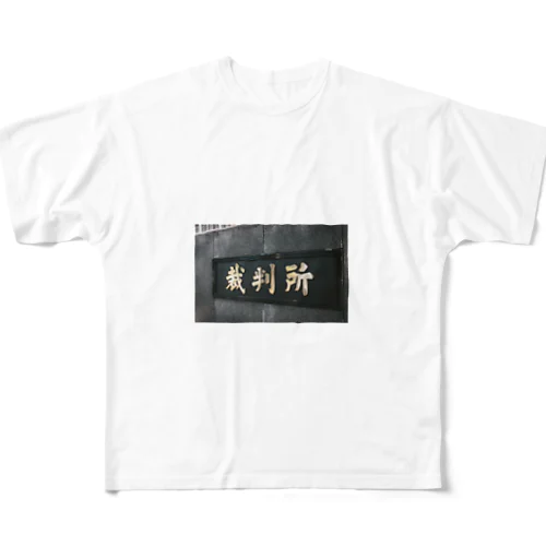 裁判所 All-Over Print T-Shirt