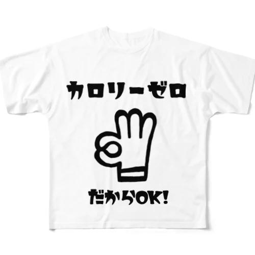 カロリーゼロ理論 All-Over Print T-Shirt