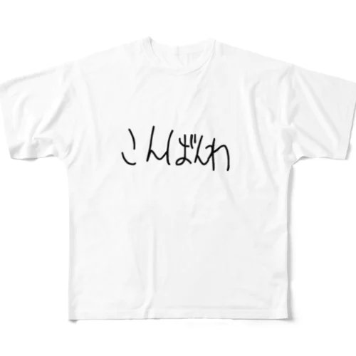 爆盛れこんばんわ✩ All-Over Print T-Shirt