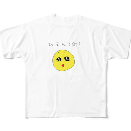 最近の流行りはわからん。 フルグラフィックTシャツ