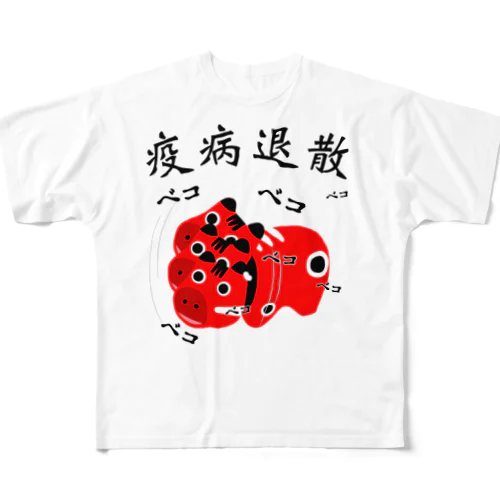 ベコベコ赤べこくん　疫病退散！ All-Over Print T-Shirt