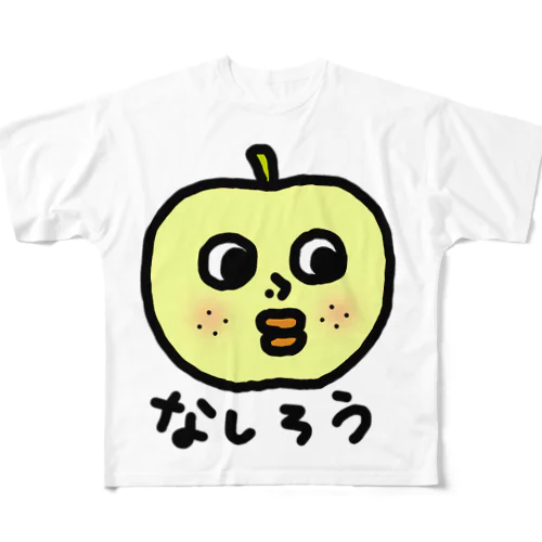 なしろうくん All-Over Print T-Shirt