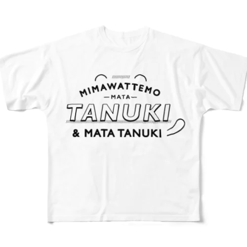 見回ってもまたタヌキ&タヌキ All-Over Print T-Shirt