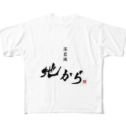 酒飲むのは〜　ロゴ入り　白字 フルグラフィックTシャツ