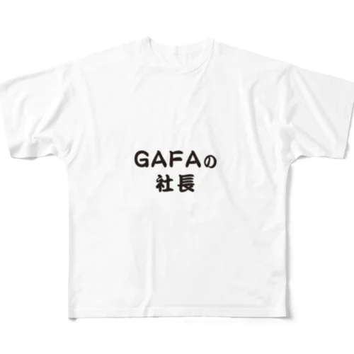 GAFAの社長です　ガーファの社長 フルグラフィックTシャツ