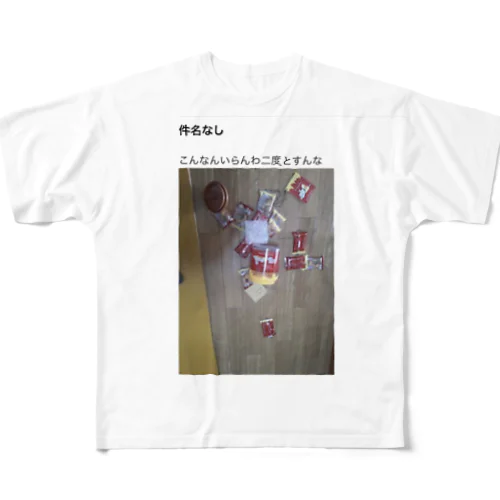 毒親T All-Over Print T-Shirt