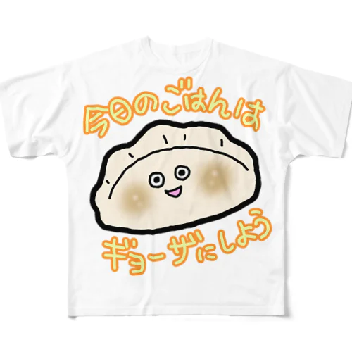 ギョーザさん フルグラフィックTシャツ