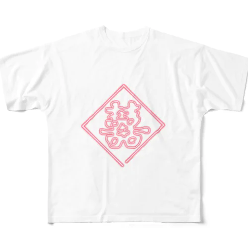 ネオンレッド双喜紋 All-Over Print T-Shirt