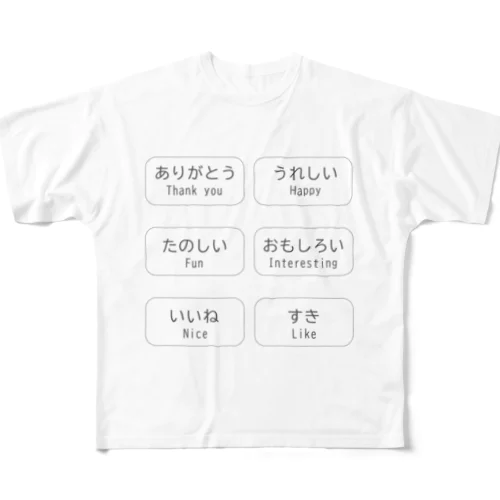 自己表現くん1号 フルグラフィックTシャツ