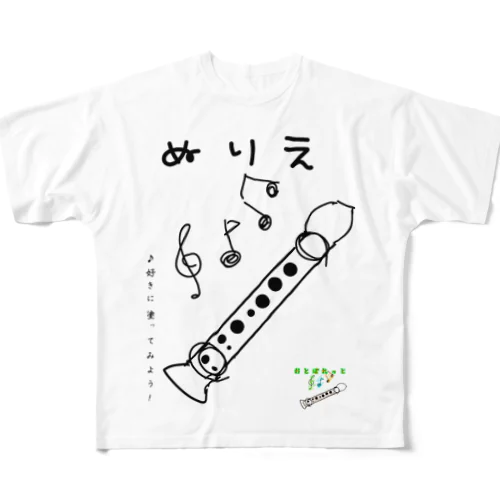 おとぱれっと(ぬりえ) All-Over Print T-Shirt