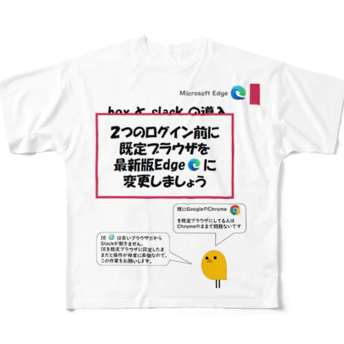 社内通知 フルグラフィックTシャツ