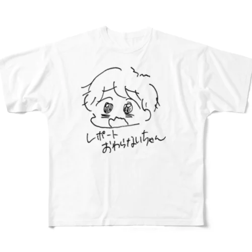 レポート終わらないちゃん フルグラフィックTシャツ