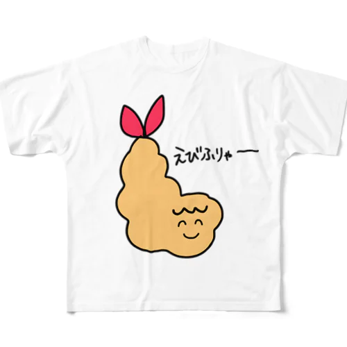 えびふりゃー フルグラフィックTシャツ