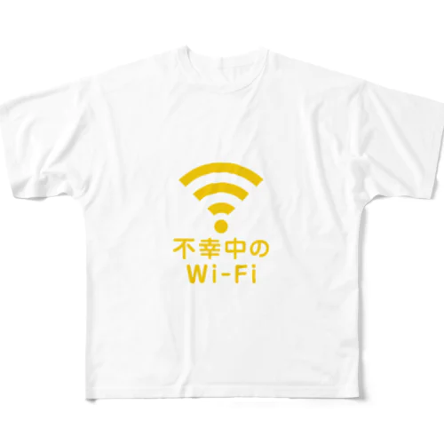 不幸中の幸い?不幸中のWi-Fi All-Over Print T-Shirt