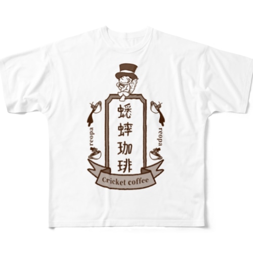 蟋蟀珈琲  All-Over Print T-Shirt