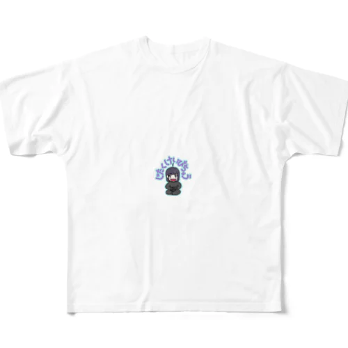 ネオニート自宅警備員 All-Over Print T-Shirt