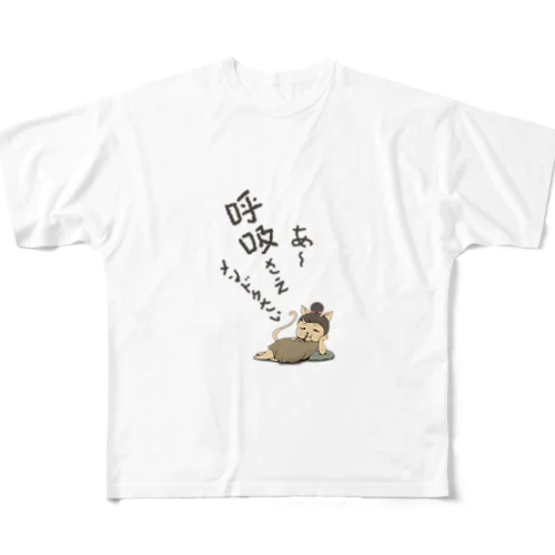 めんどくさがり All-Over Print T-Shirt