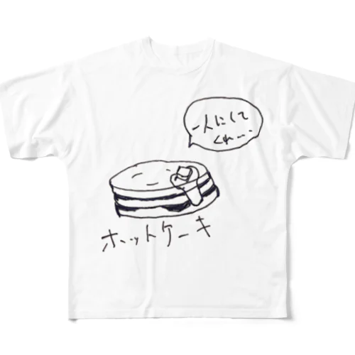 ほっとけーき フルグラフィックTシャツ