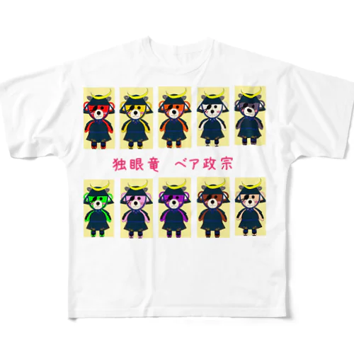 独眼竜 ベア政宗 カラーバリエーション フルグラフィックTシャツ