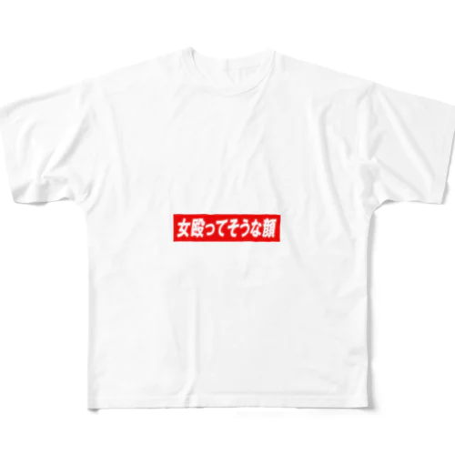 おんなぐ原価（各色） All-Over Print T-Shirt