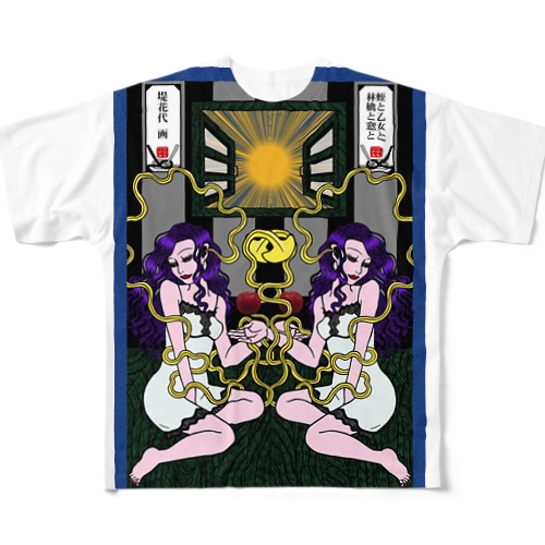 蛭と乙女と林檎と窓と  All-Over Print T-Shirt