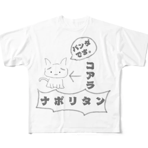 生態不明猫 フルグラフィックTシャツ