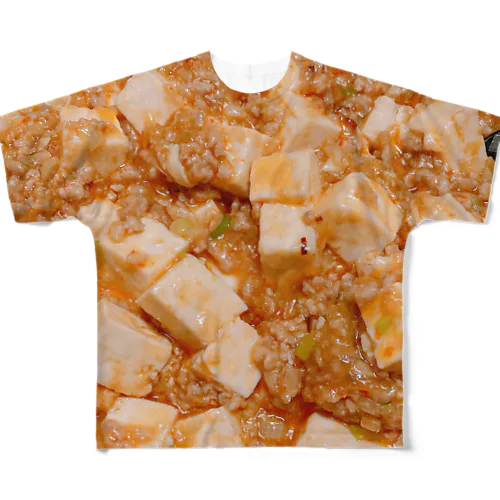 麻婆豆腐 All-Over Print T-Shirt