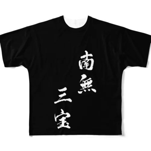 南無三宝シャツ フルグラフィックTシャツ