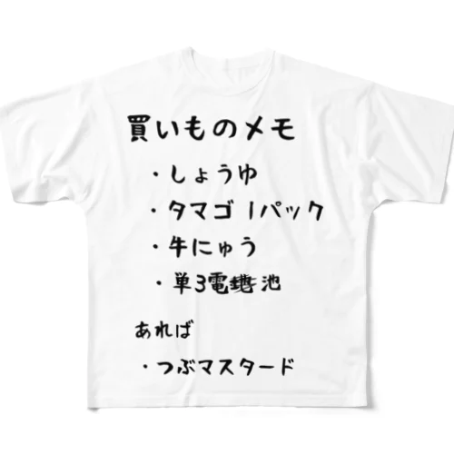 買いものメモ フルグラフィックTシャツ