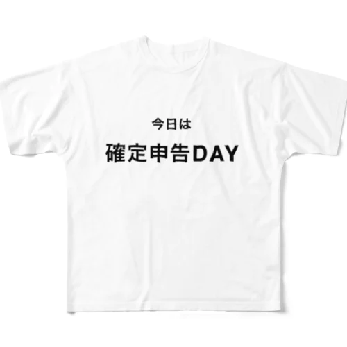 今日は確定申告DAY Tシャツ フルグラフィックTシャツ