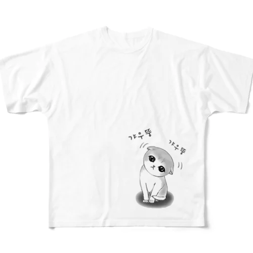 갸우뚱 고양이 ~小首をかしげる子猫さん~ フルグラフィックTシャツ