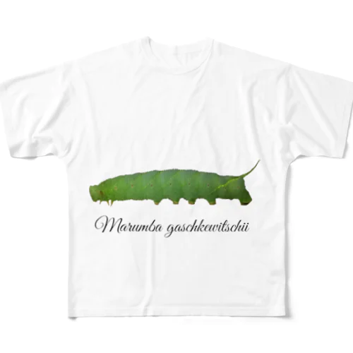 モモスズメ幼虫と成虫 フルグラフィックTシャツ