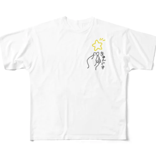 きゆん星くん フルグラフィックTシャツ