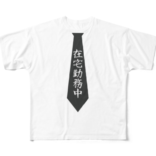 フォーマルめの在宅勤務アピール All-Over Print T-Shirt