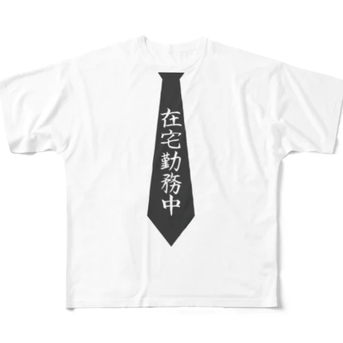 フォーマルめの在宅勤務アピール All-Over Print T-Shirt