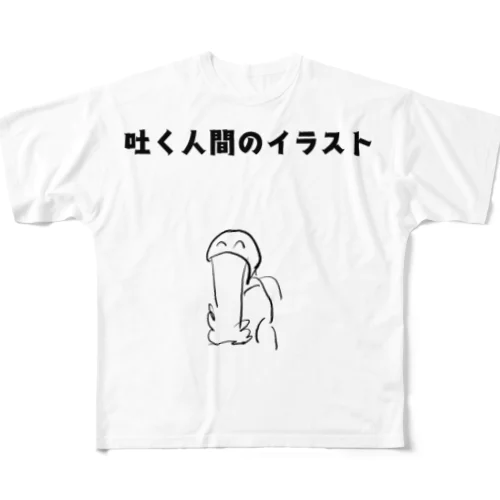 ゲロT フルグラフィックTシャツ