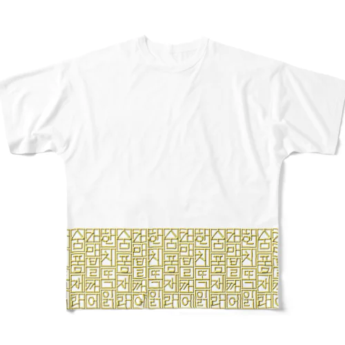 金色ハングル All-Over Print T-Shirt