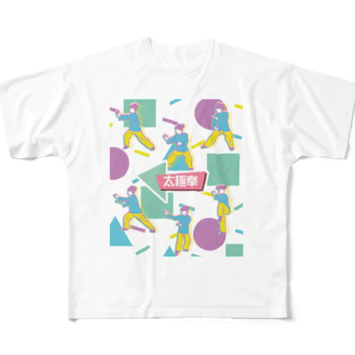 透明【80年代風】太極拳  All-Over Print T-Shirt