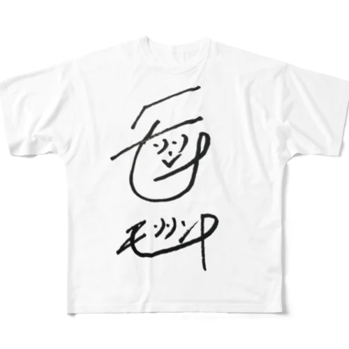 モリリンP Tシャツ All-Over Print T-Shirt