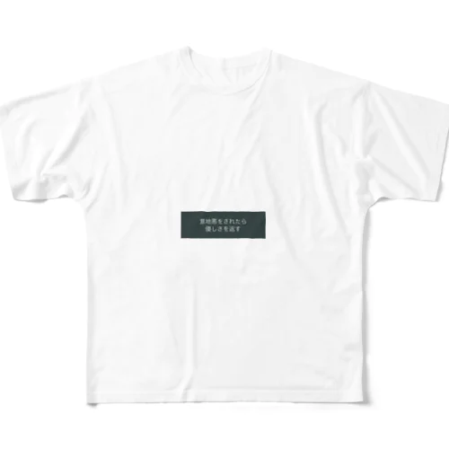 意地悪をされたら優しさを返す All-Over Print T-Shirt