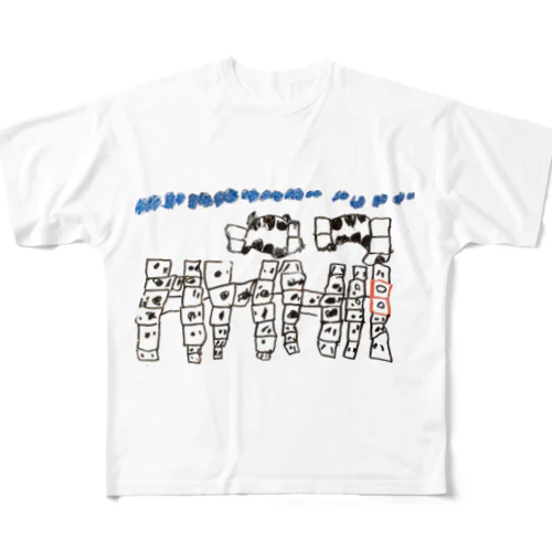 Daughter's drawing 20220307 フルグラフィックTシャツ